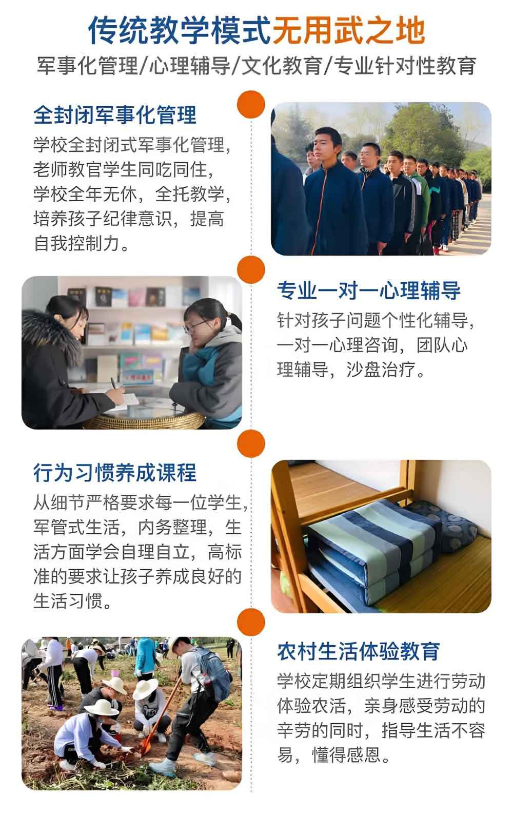 泰安AAA级专门管教叛逆期小孩学校