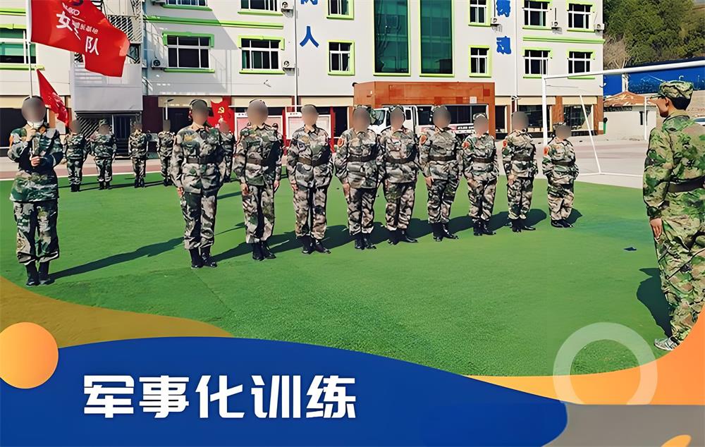 成都10大全封闭青少年叛逆军事化管理学校(图1)