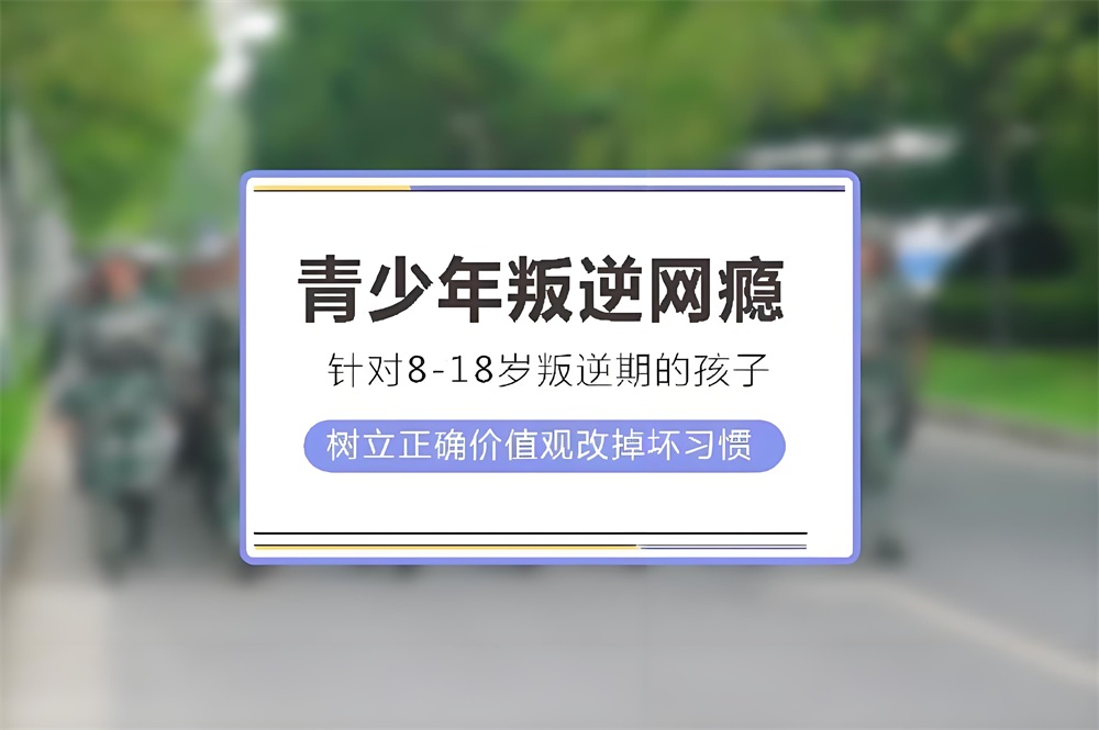 河南靠谱的少年管教学校推荐