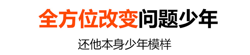 河南信阳封闭军事化少年特训学校如何管教叛逆孩子？(图3)