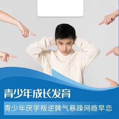 成都叛逆青少年辅导学校以及叛逆少年的心理疏导(图1)